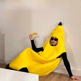 大香蕉衣服cos万圣节水果搞怪漫展服儿童成人开学运动会搞笑服装