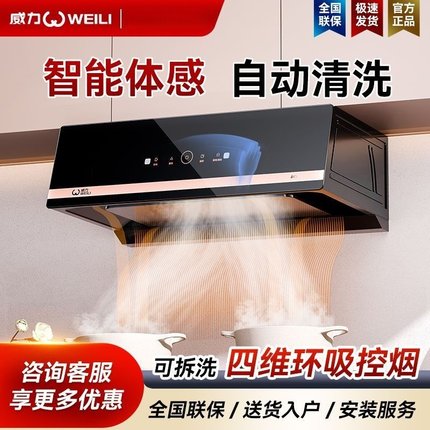 威力抽油烟机家用厨房大吸力老式小型吸油烟机顶吸式出租房抽烟机