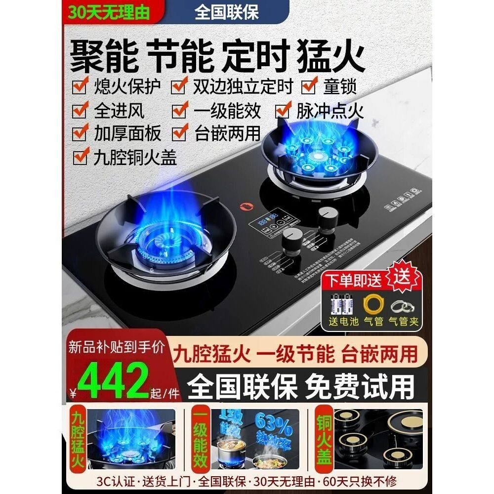 【包安装】好太太新型煤气灶家用双灶猛火炉天然气专用燃气猛火灶