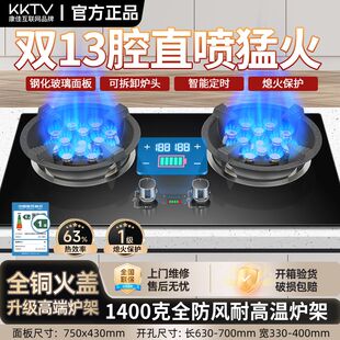 KKTV康佳互联网品牌燃气灶双灶猛火增压双直喷九腔天然气液化气炉