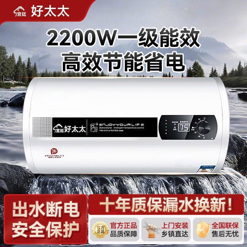 宫廷好太太电热水器家用速热出租房卫生间圆桶扁桶储水式一级能效,生活电器,其他生活家电配件,淘宝优惠券,粉丝福利购,淘宝优惠卷