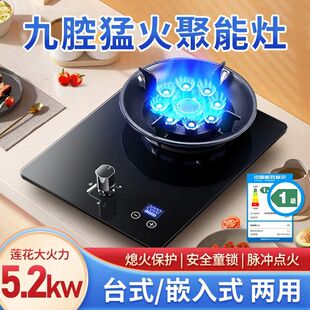 佰德好太太节能煤气灶家用单灶头天然气液化气炉具嵌入猛火燃气灶