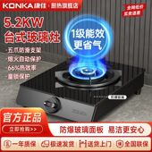 康佳燃气灶家用节能单眼灶台式 天然气液化气猛火灶出租屋猛火灶具