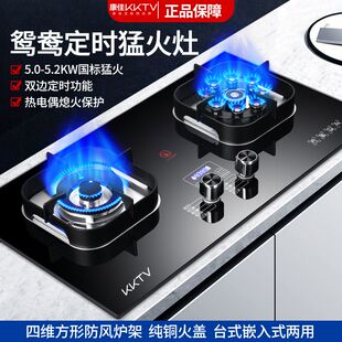 KKTV康佳互联网品牌燃气灶双灶天然气家用液化气台式嵌入式煤气灶
