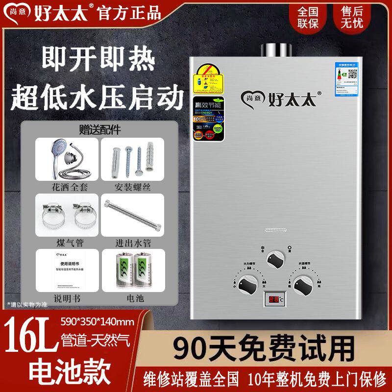 正品燃气热水器家用电池款液化气天燃气强排式低水压煤气瓶即热式