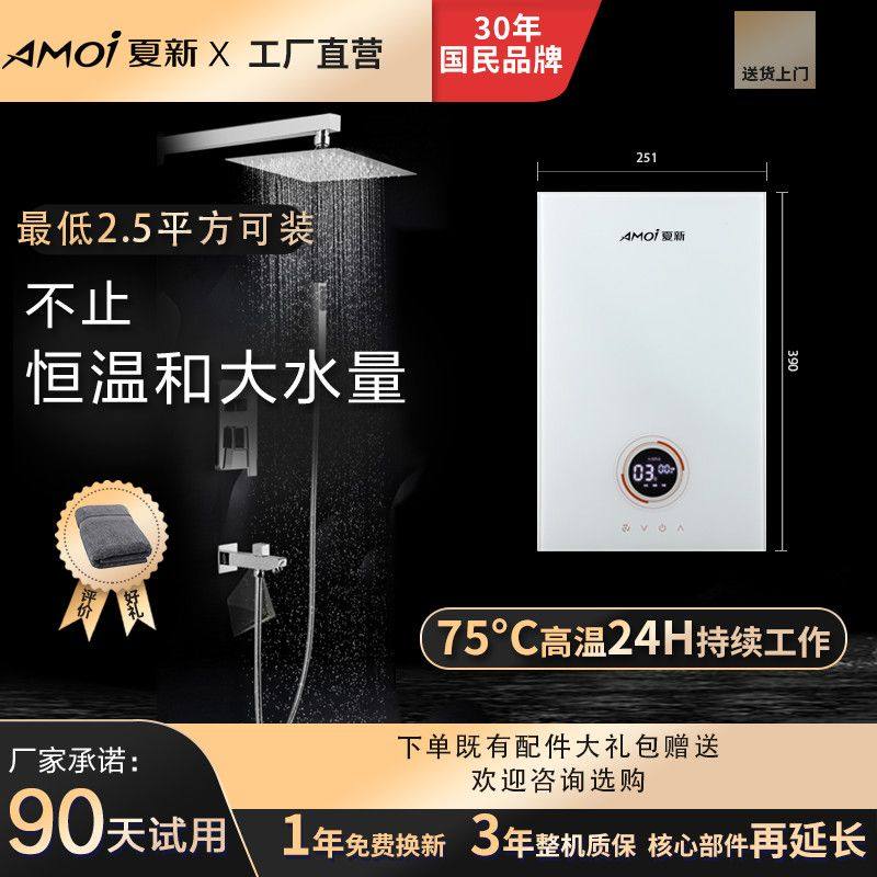 夏新AMOi即热式电热水器正品铸铝压铸淋浴洗澡变频恒温卫生间小型,生活电器,其他生活家电配件,淘宝优惠券,粉丝福利购,淘宝优惠卷
