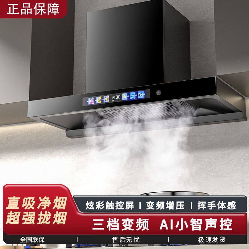 惠普好太太抽油烟机顶吸式厨房免清洗大吸力T字型家用厨房油烟机