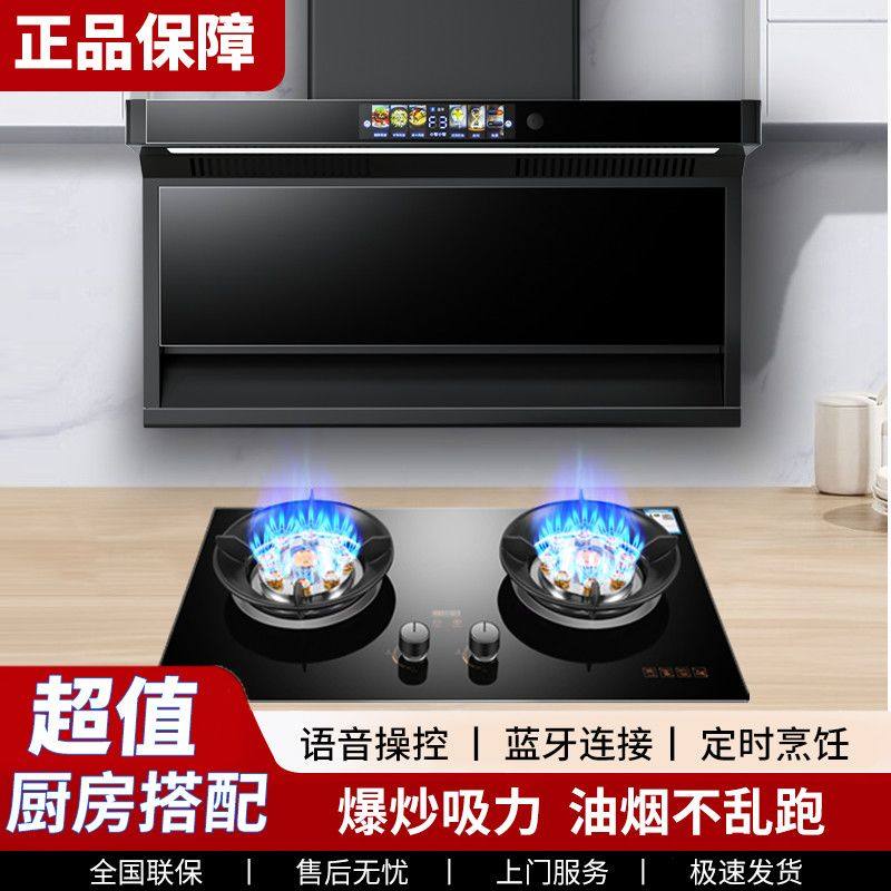 惠普好太太大吸力油烟机套装抽油烟机大功率燃气灶套餐油烟机家用