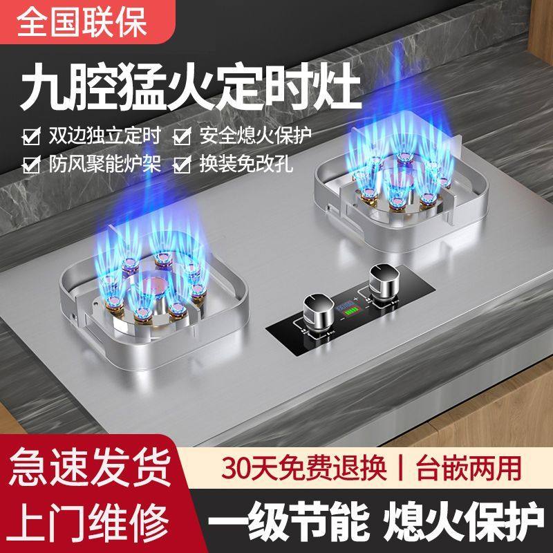 六福好太太燃气灶双灶家用煤气灶天然气液化气台嵌两用节能猛火灶
