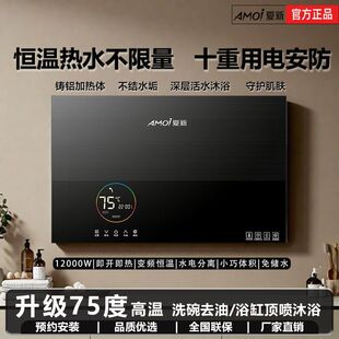 夏新即热式电热水器家用大水量淋浴变频恒温省电小型