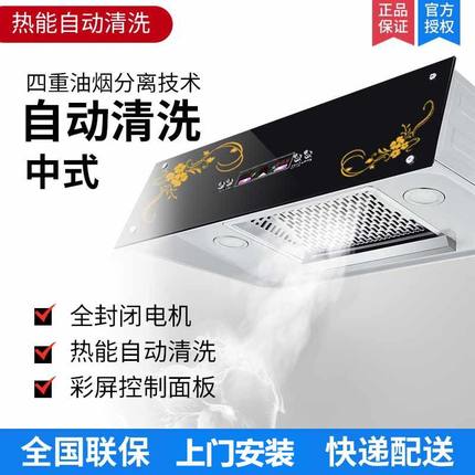 新飞中式抽油烟机小型老式排吸油烟机大吸力厨房抽烟机家用油畑姻