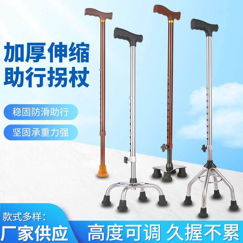 老人拐杖 残疾人四角年拐杖不锈钢加厚拐棍老可调节轻便防滑手杖