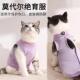 猫咪绝育服母猫绝断育衣服幼猫戒奶奶服公猫防舔术後防舔衣防掉毛