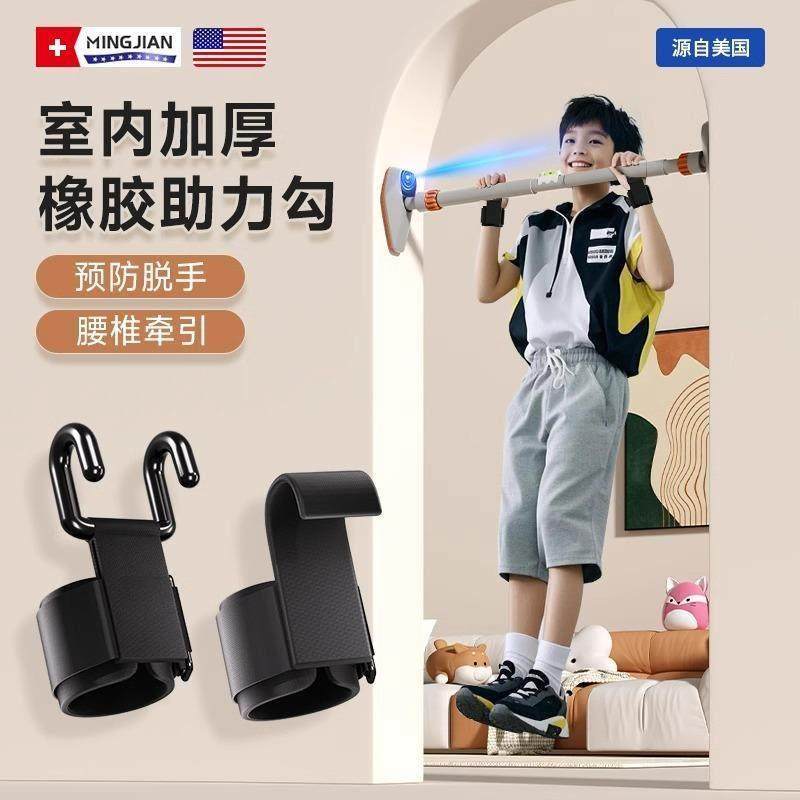 儿童引体向上助力挂钩力钩助单杠护腕防脱手吊单杠手套腰椎辅助器,运动/瑜伽/健身/球迷用品,运动护腕,淘宝优惠券,粉丝福利购,淘宝优惠卷