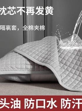 全棉枕套男女防头油隔脏枕芯内胆套防螨防汗枕头套保护隔离层家用