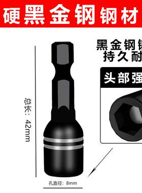 批头强磁防滑套筒电动工具钻电加深扳手电筒扳加长螺丝刀气动起子