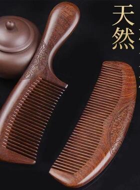 檀木天然梳雕刻桃木木梳檀香木正品双面防静电家用脱发子长发专用