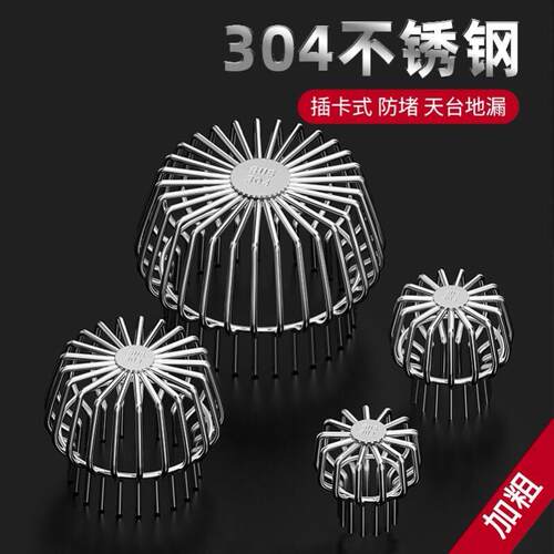 304不锈钢天台地漏盖地漏过滤网防鼠户外外露台排水管屋顶下水管