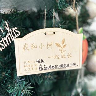 植树节活动认养牌单位学幼儿园树挂牌校树木认领牌果树吊牌印LOGO
