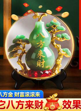 八方来财室玉葫芦招财摆件家居客厅玄关鞋柜卧招财进宝玉石装饰画