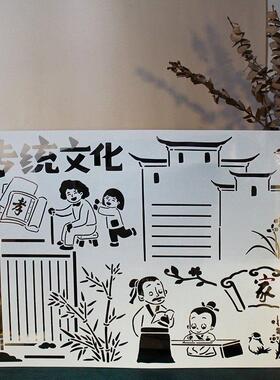 家风家训模手抄报板8K镂空小学生尊老爱幼孝敬长辈文明A4绘画小报