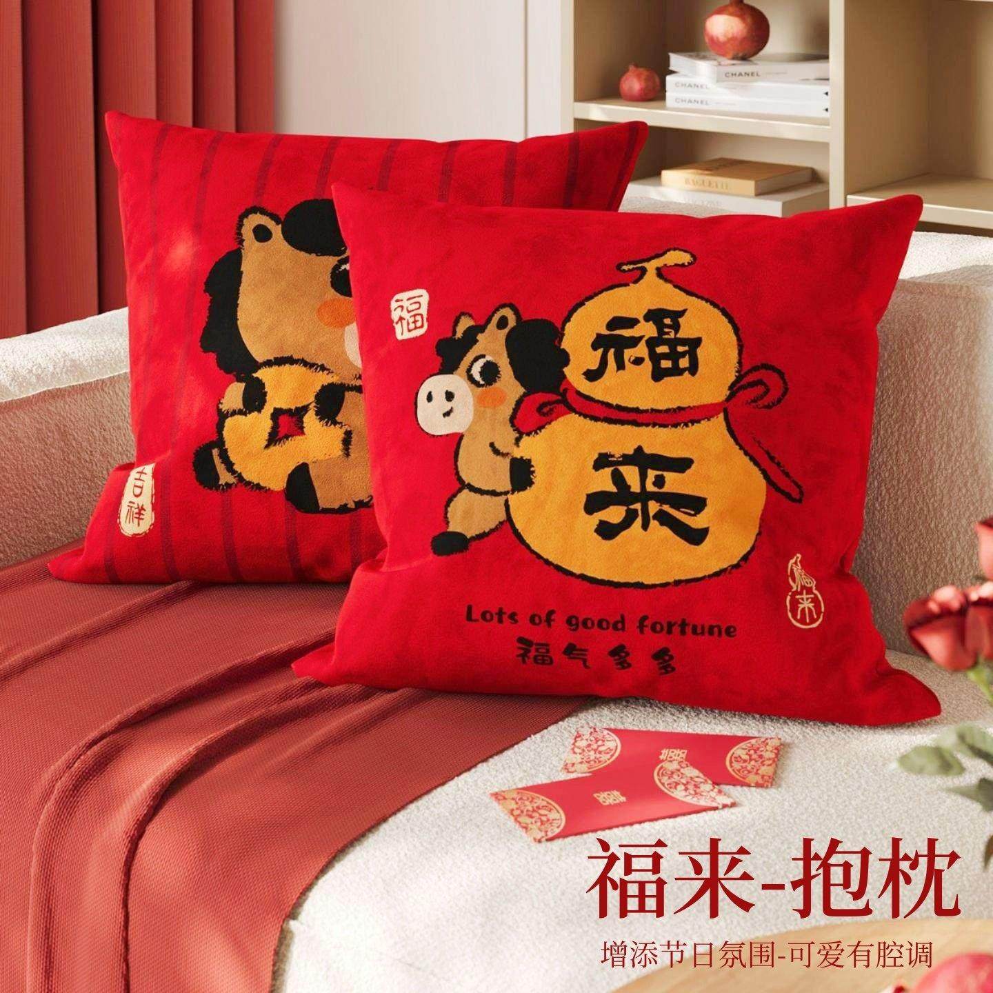 马年抱枕围过年红色喜庆沙发靠枕新年氛布置装饰客厅生肖小马靠背,居家布艺,靠垫/抱枕,淘宝优惠券,粉丝福利购,淘宝优惠卷