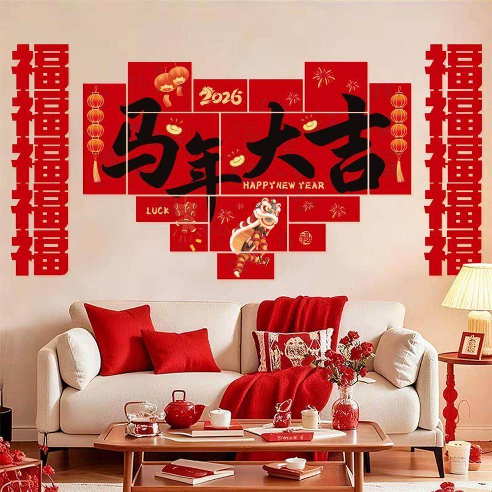 置过年氛围布装饰品新年室内客厅沙发背景墙KT板场景春节2026马年,节庆用品/礼品,装扮布置套餐,淘宝优惠券,粉丝福利购,淘宝优惠卷