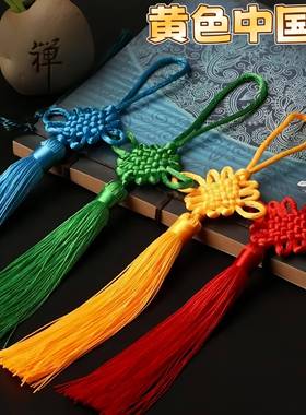 黄色中国结小挂件喜庆流苏穗子新年装饰门挂手工编织喜庆车载包挂