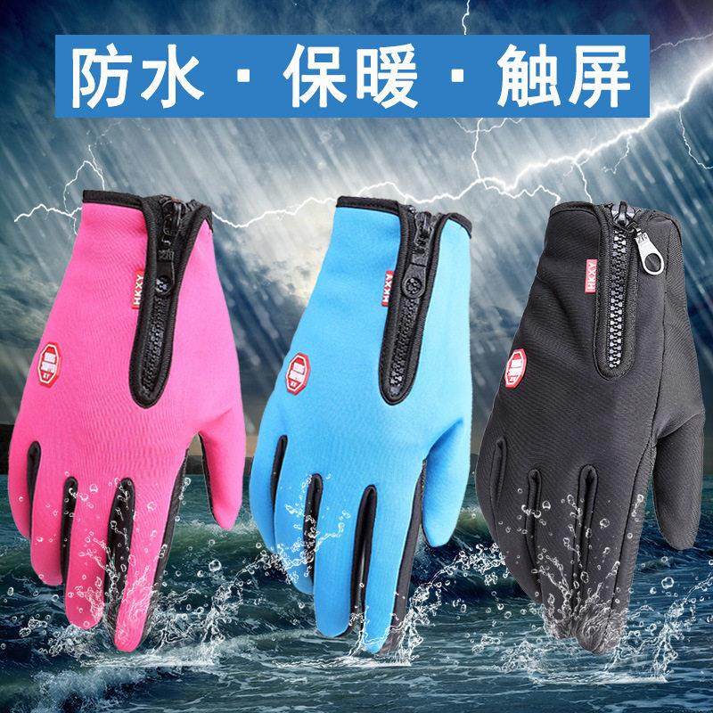 户指外运动保暖手套男女冬季骑行全防风触屏登山滑雪钓鱼防水抓绒,户外/登山/野营/旅行用品,滑雪手套,淘宝优惠券,粉丝福利购,淘宝优惠卷