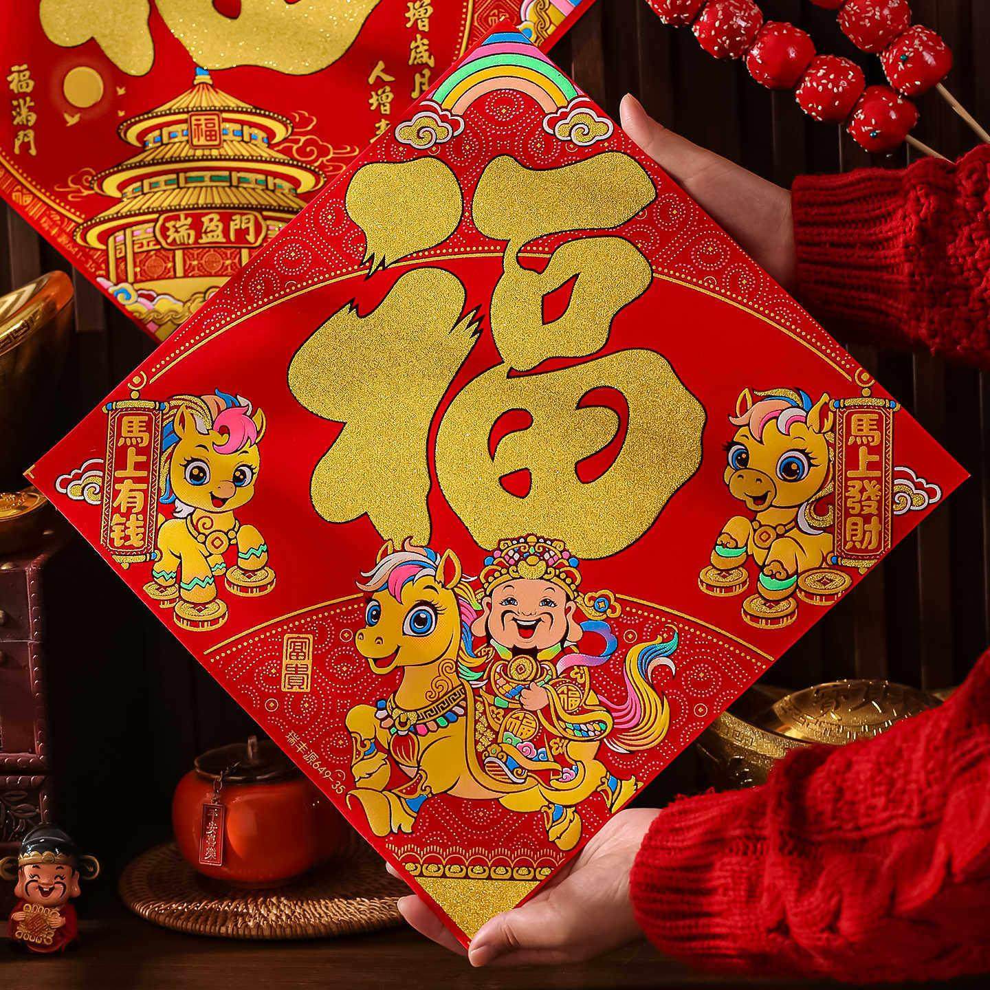 2026新款绒布福帖新年过年装饰福字门自粘大门墙贴春节新春贴窗贴,节庆用品/礼品,福字/窗花/窗贴,淘宝优惠券,粉丝福利购,淘宝优惠卷