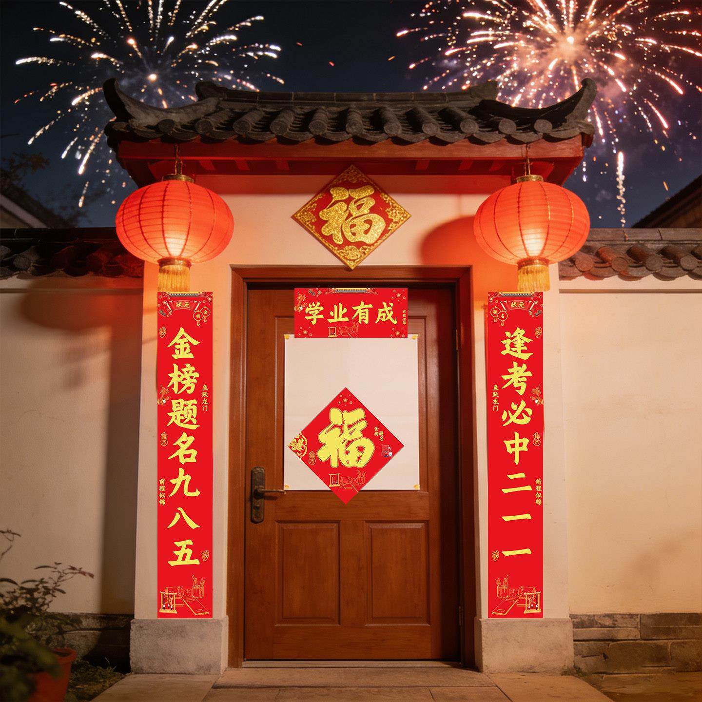高考对联上大学励志金榜题名教室宿舍门口大门联中考新年装饰布置,节庆用品/礼品,对联,淘宝优惠券,粉丝福利购,淘宝优惠卷