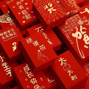 10个红包袋通用2026马年创意个性随便是花利封过年大号红包袋烫金