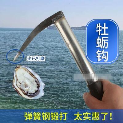 赶海工具挖海蛎子单钩生不蚝镐敲扇贝十字镐锈钢蛤蜊耙小冰镐户外