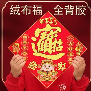 新款2026马年金粉彩色绒布字春节门贴墙贴春联自粘背胶招财进福宝