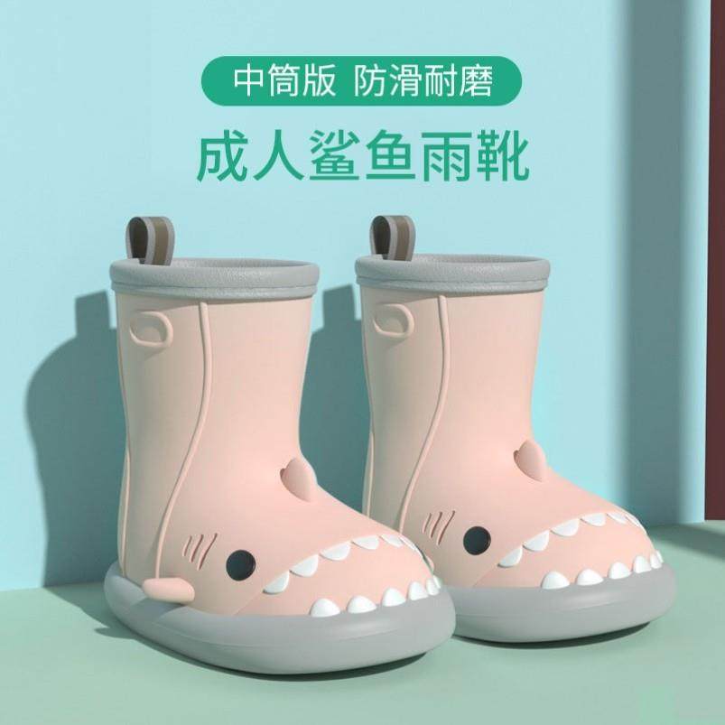 鞋软底不累脚超软鲨鱼成人雨夏季外穿厚底女防滑雨靴中大童可爱胶,女鞋,雨鞋,淘宝优惠券,粉丝福利购,淘宝优惠卷