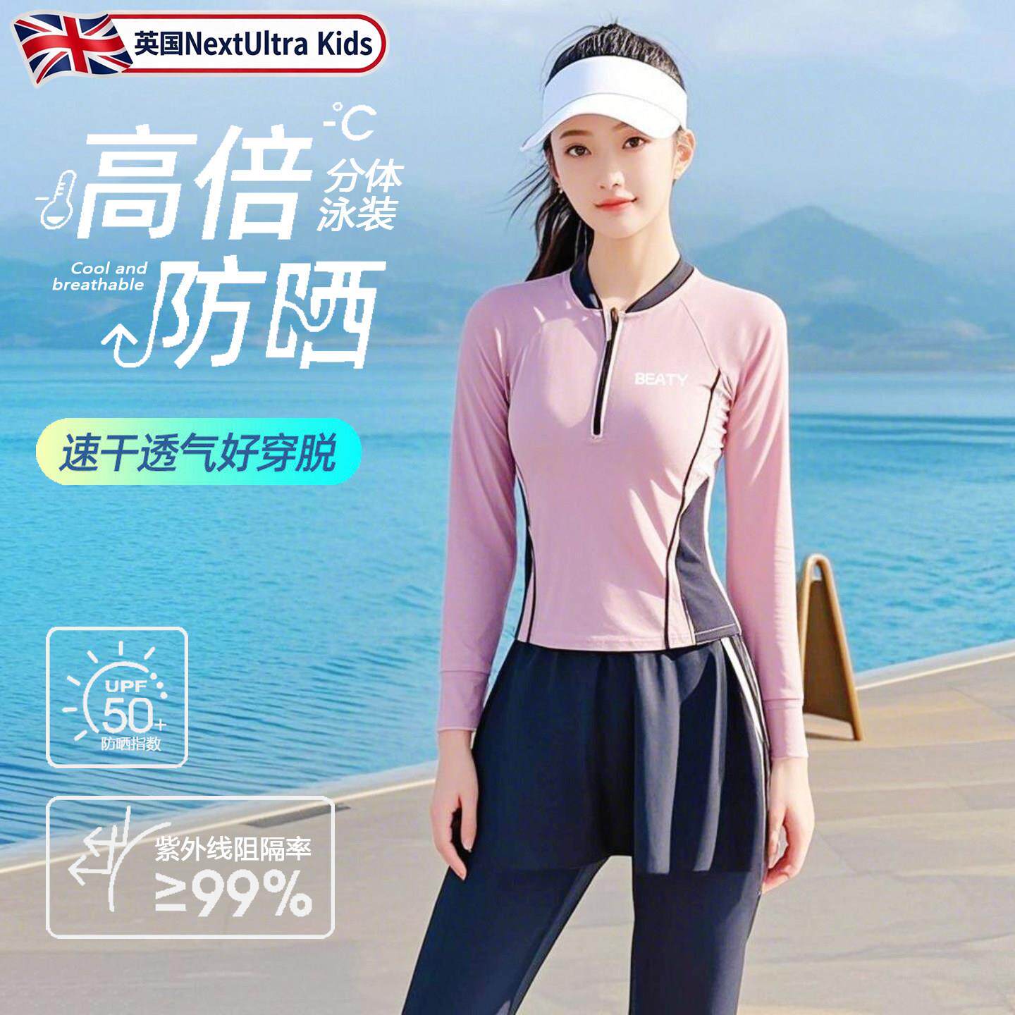 英国NU青春期女孩泳衣两件式防晒长袖保守宽松防尴尬初中生学生速图片