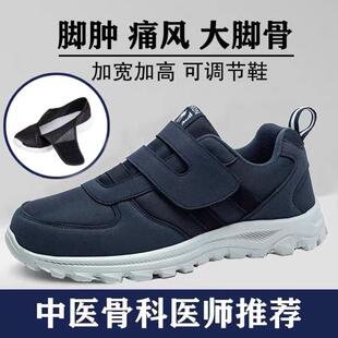 甲沟炎穿鞋子加肥加宽脚肿健步大脚骨软底拇指外翻畸形受的伤痛风