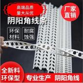 PVC阳角线刮腻子阴阳角线条塑料护角油漆工装 修阴角腻子2.4墙米