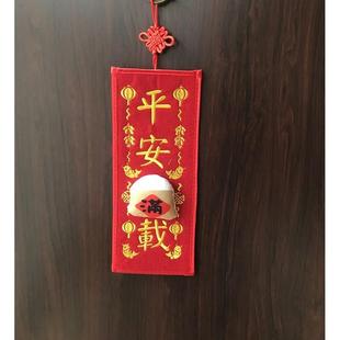 港版卡通立体公年仔刺绣挥春四字粤语小对联布艺门贴2026马新挂饰