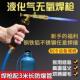 持喷火器枪喷灯烤手毛家用液化气煤气不锈钢焊枪氧焊高温焊接工具