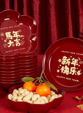 果盘新年水果盘过年红色乔迁婚之喜搬家新居入宅客厅结专用糖果碟