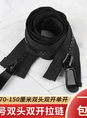 羽绒服15号粗齿棉衣外套白色长款双头双开尾拉锁配件树脂大拉链