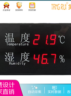 定制室内温湿度数码显示屏RS485模拟量0-10V对接单色电子看板直销