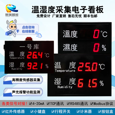 数码管单色电子看板苏州棠瑞室内