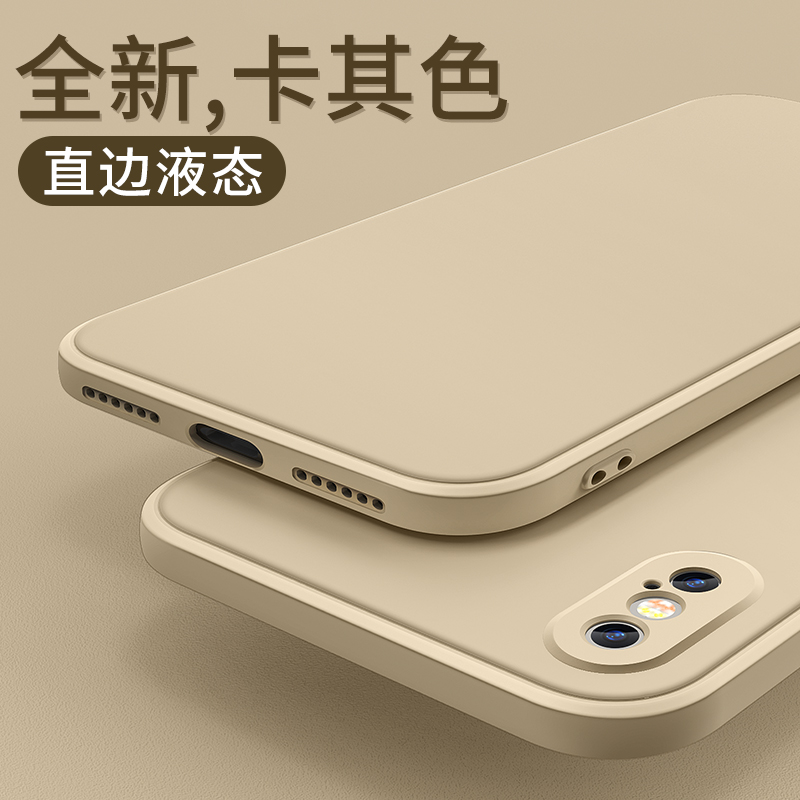 卡其色苹果x手机壳液态硅胶适用xr手机套直边镜头全包防摔iphonex手机壳xs方形软壳轻薄潮男女款xs max套简约