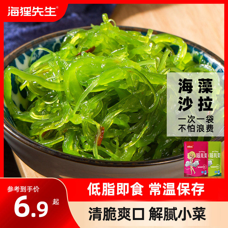海狸先生海藻沙拉即食裙带菜中华海草凉拌菜寿司海带丝海白菜属于什么档次？