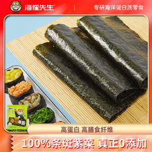 3袋海苔片海味零食休闲零食 海狸先生寿司海苔28g