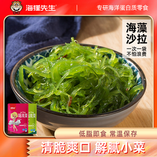 海狸先生海藻沙拉即食裙带菜丝中华海草凉拌菜寿司海带丝海白菜