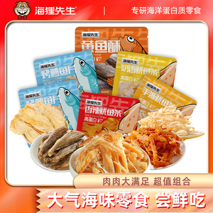 新货海狸先生烤鳕鱼片大连特产鱿鱼条丝片零食小吃海味休闲食品小