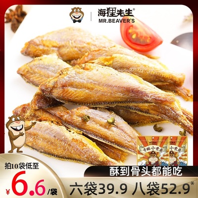 海狸先生网红香酥小黄鱼酥脆即食黄花鱼干海鲜小吃零食碳烤小鱼干